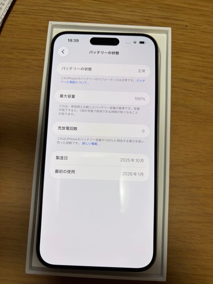 【美品】Apple iPhone 15 Pro max ホワイト 本体