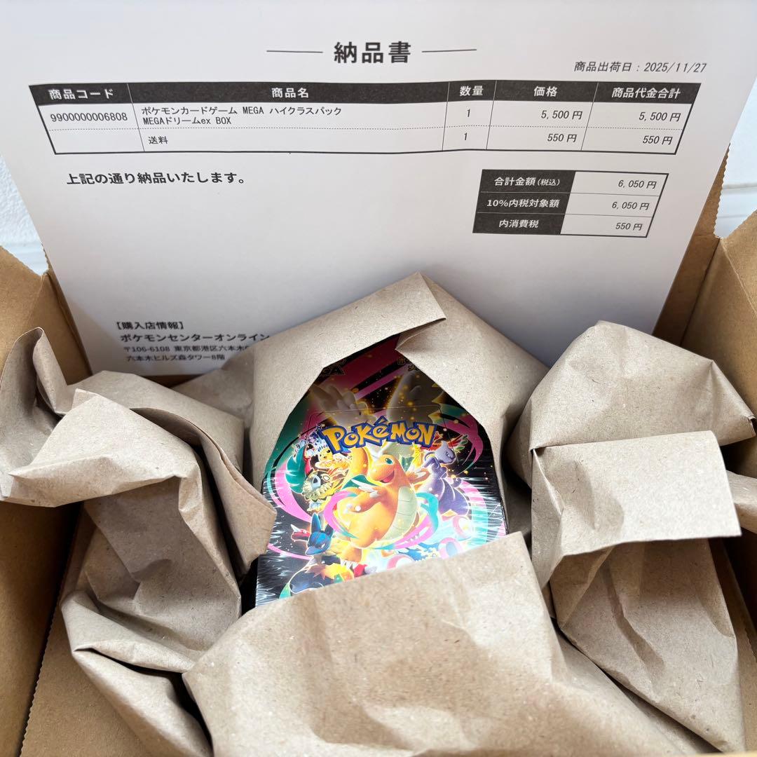 未開封MEGAドリームex 1BOX ポケモンカード ポケセン納品書あり