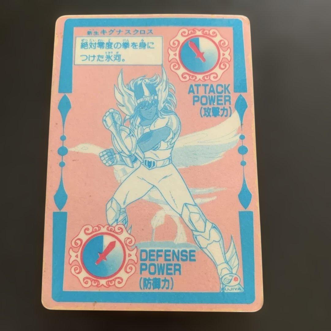 【超希少】80年代 聖闘士星矢　不二家コラボカード　氷河　2枚セット