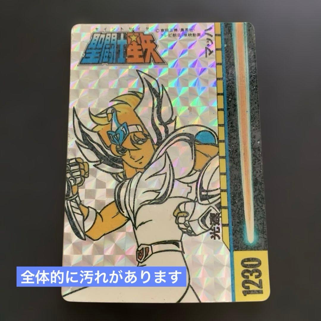 【超希少】80年代 聖闘士星矢　不二家コラボカード　氷河　2枚セット