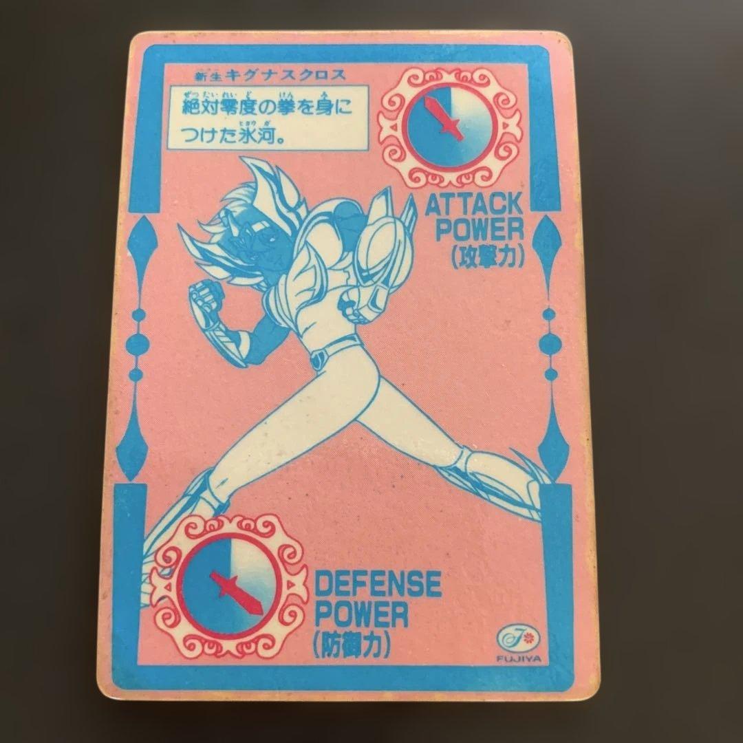 【超希少】80年代 聖闘士星矢　不二家コラボカード　氷河　2枚セット