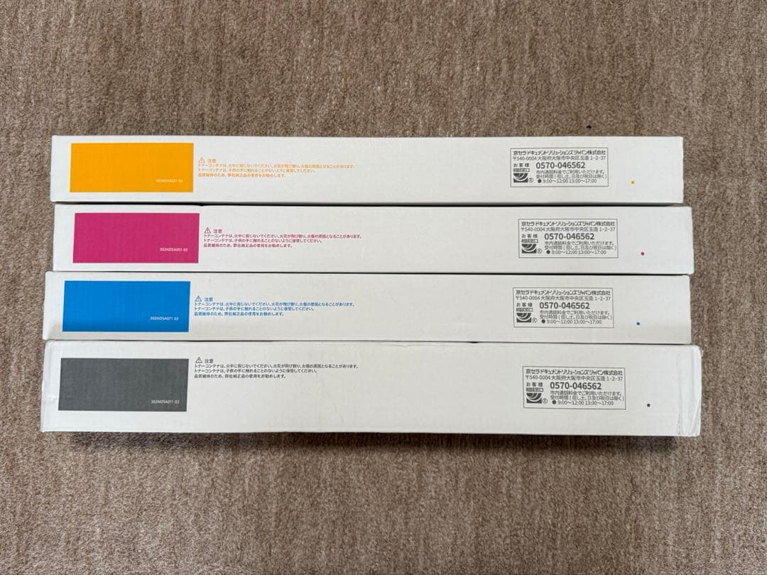 KYOCERA コピー機トナー 4本セット