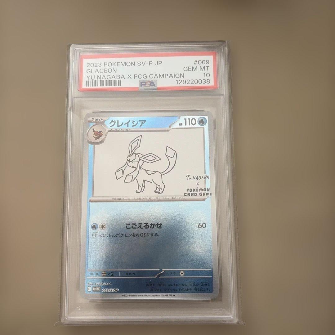リ*ン様 2023 ポケモンカード グレイシア YU NAGABA PSA10