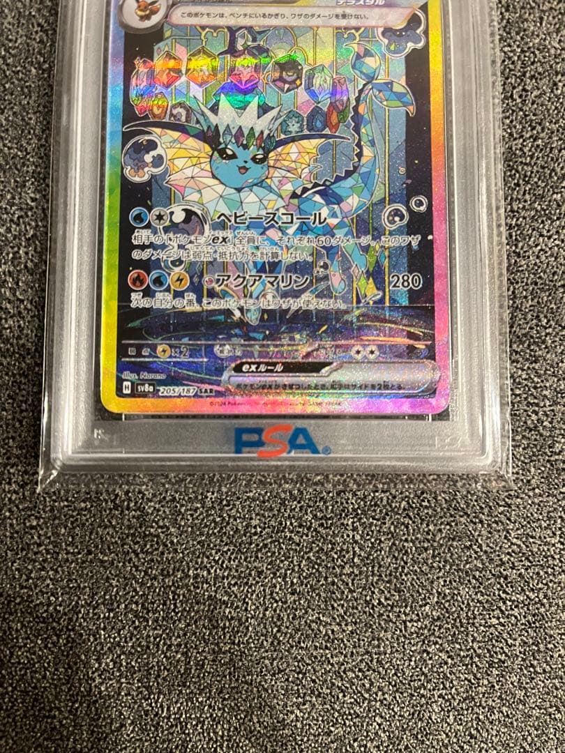 【PSA10】シャワーズex SAR SV8aテラスタルフェスex205/187