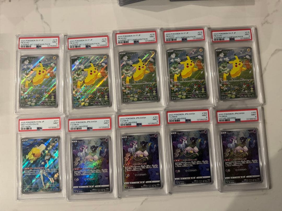 ポケモンカード ピカチュウ 他PSA9グレード 10枚セット