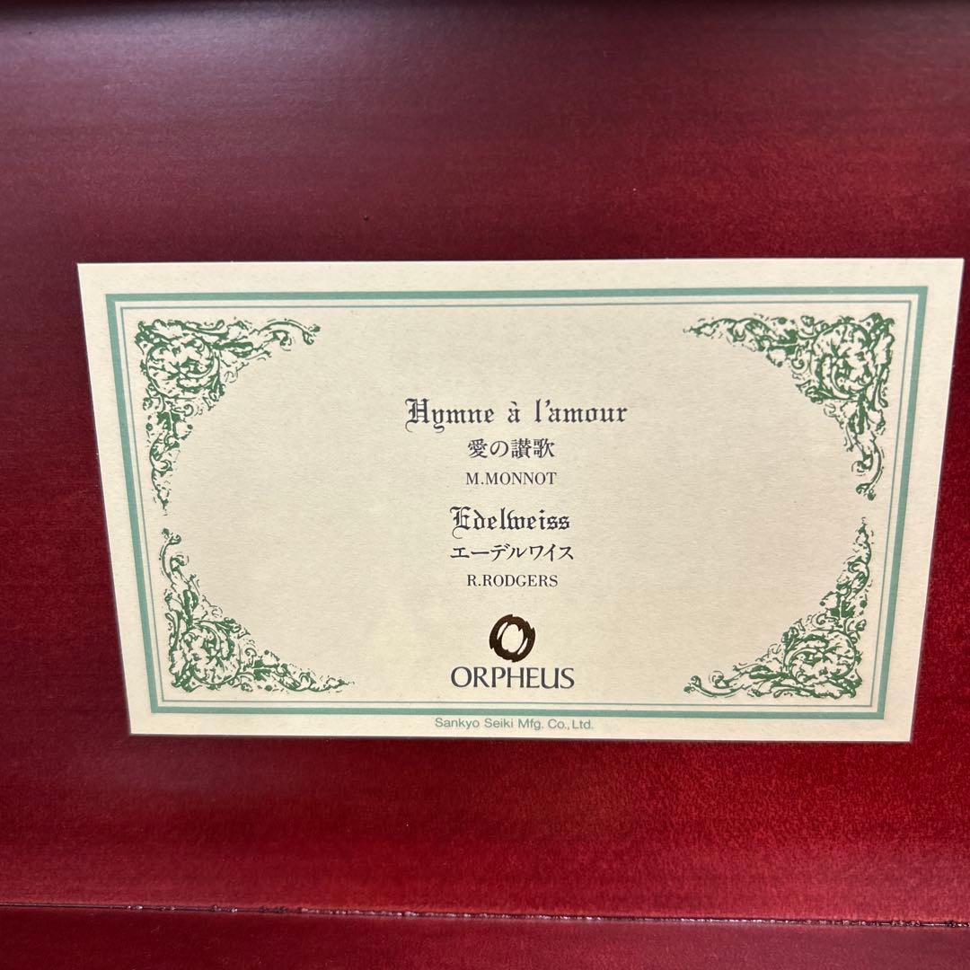 第33回有馬記念(G1)オグリキャップ優勝オルゴール