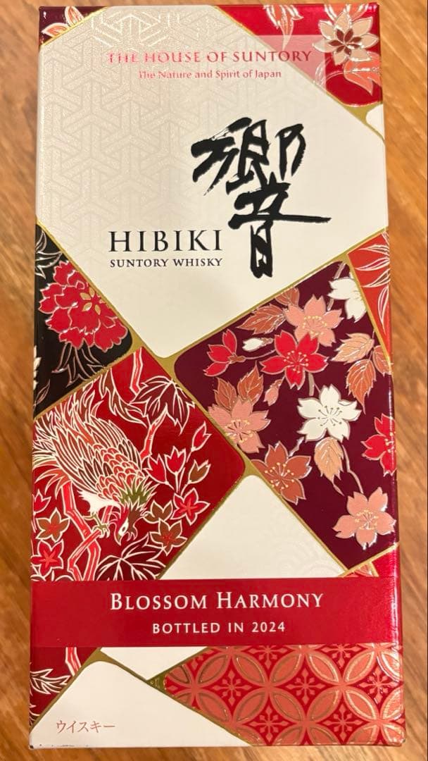 サントリー　ウイスキー　響　ブロッサムハーモニー　2024 新品未開封　送料込