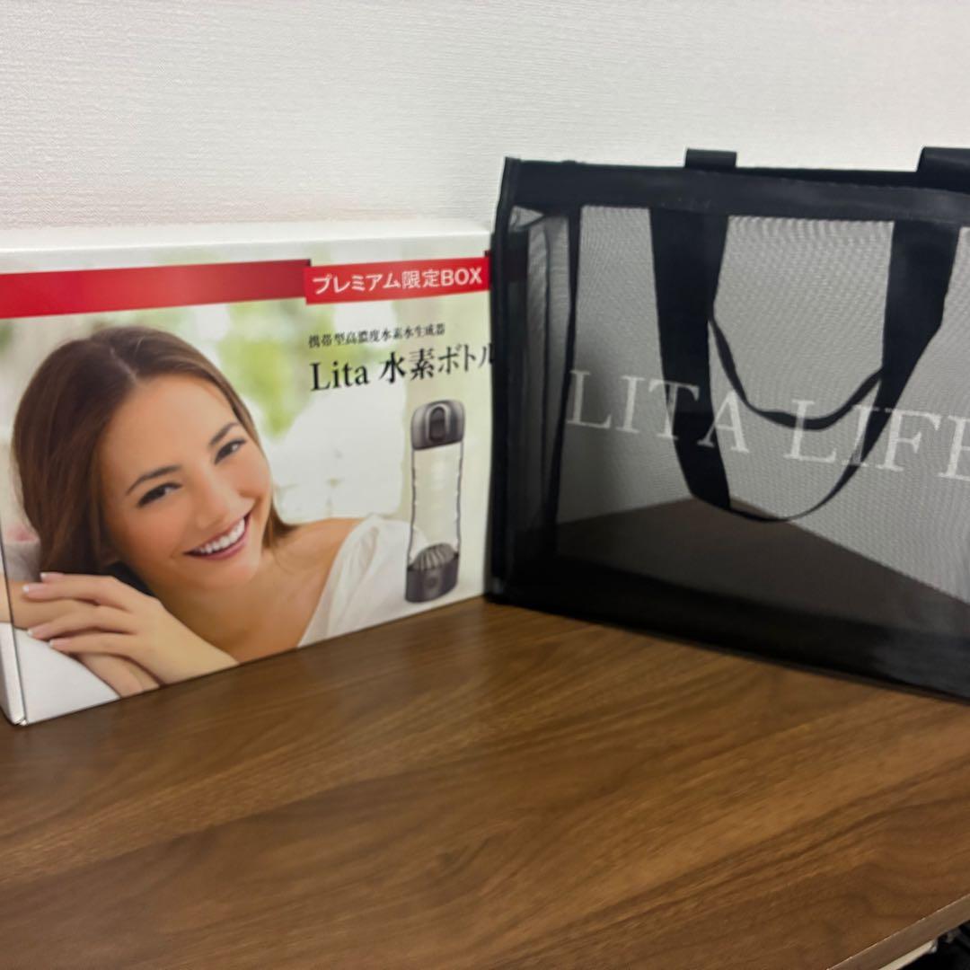 【新品未使用】Lita 水素ボトル プレミアム設定BOX