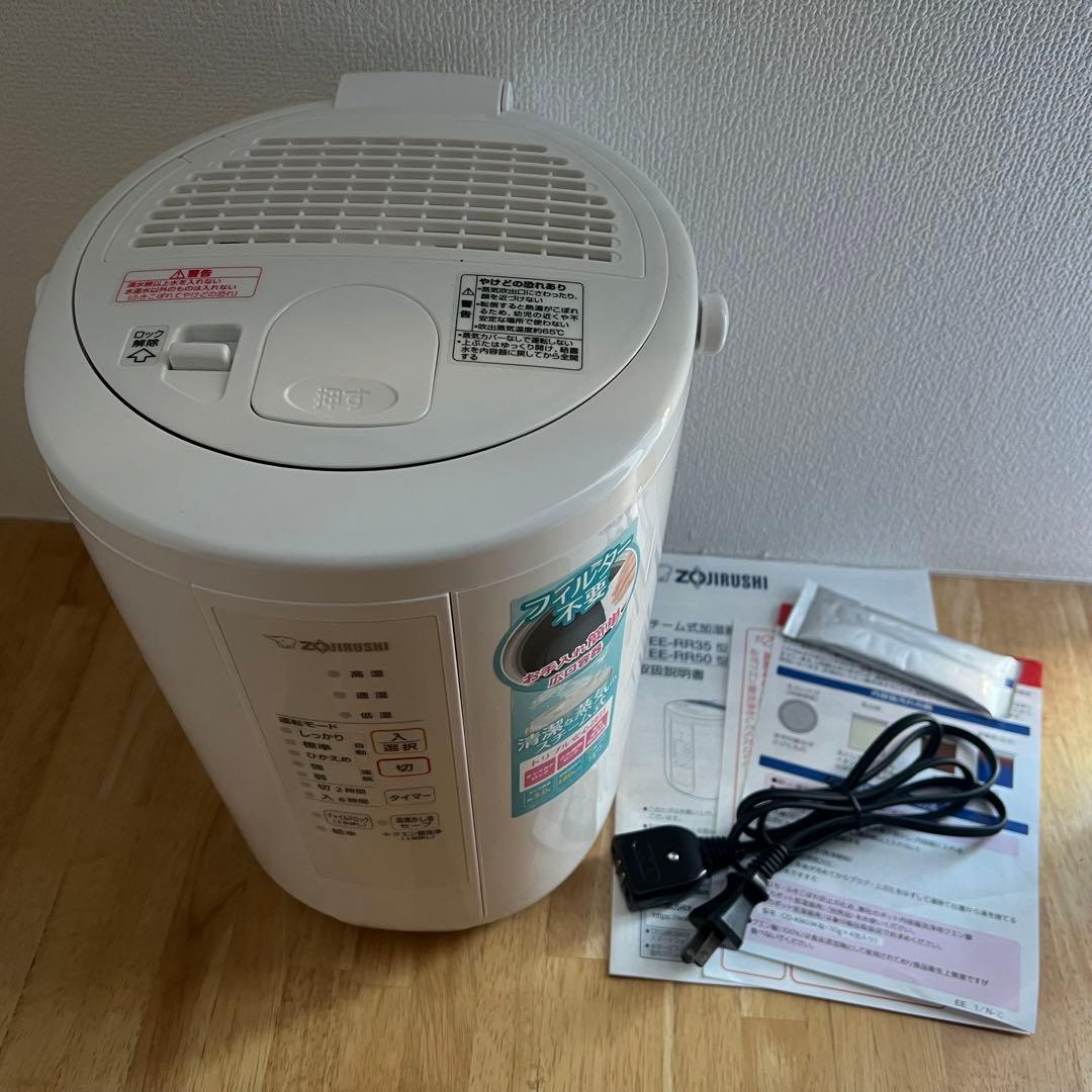 2022年製 ZOJIRUSHI 象印 スチーム式加湿器　EE-RR50