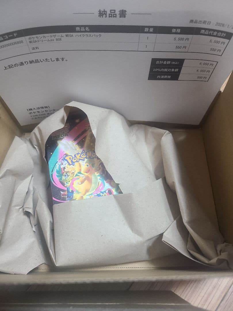 Z*n様 ポケモンカード　メガドリームex 未開封シュリンク付き2ボックス