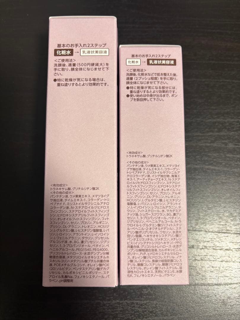 新品未開封　BRIGHTAGE スキンケア 7点セット