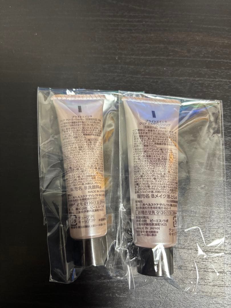 新品未開封　BRIGHTAGE スキンケア 7点セット