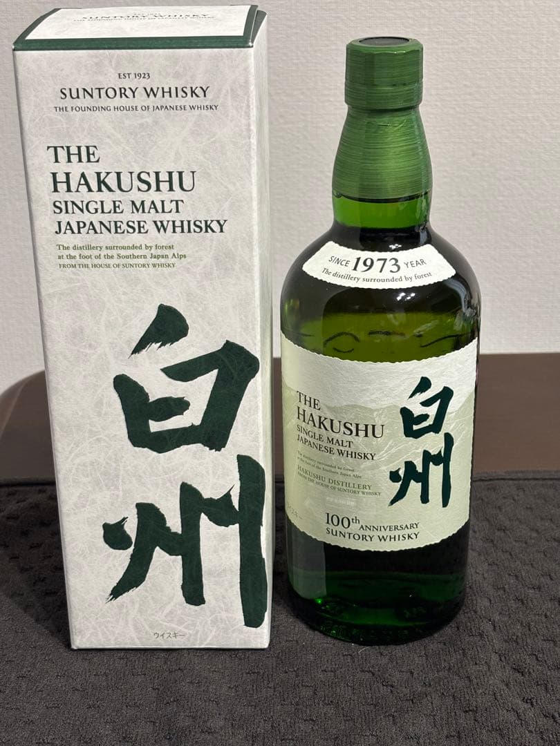 白州.1本　白州 .山﨑100周年記念.2本　計３本セット