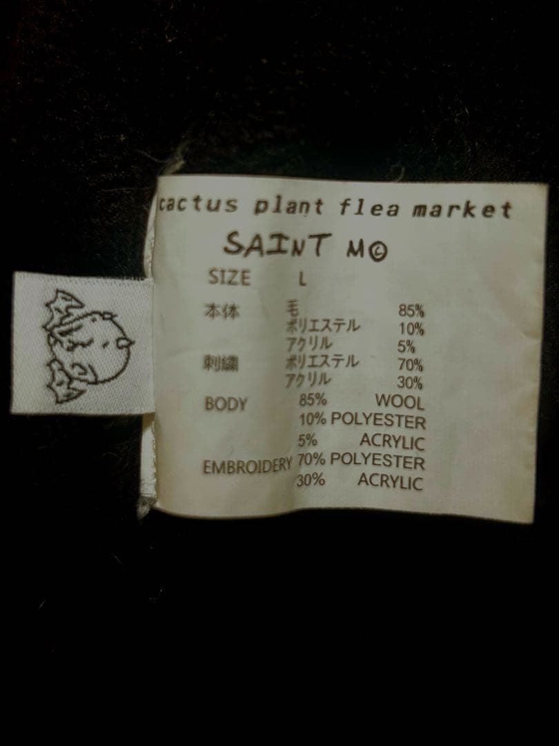 SAINTMxxxxxx ニット・セーター　セントマイケル