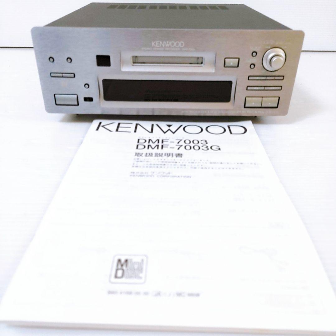 動作品　KENWOOD DMF-7003 ケンウッド MDデッキ MDレコーダー
