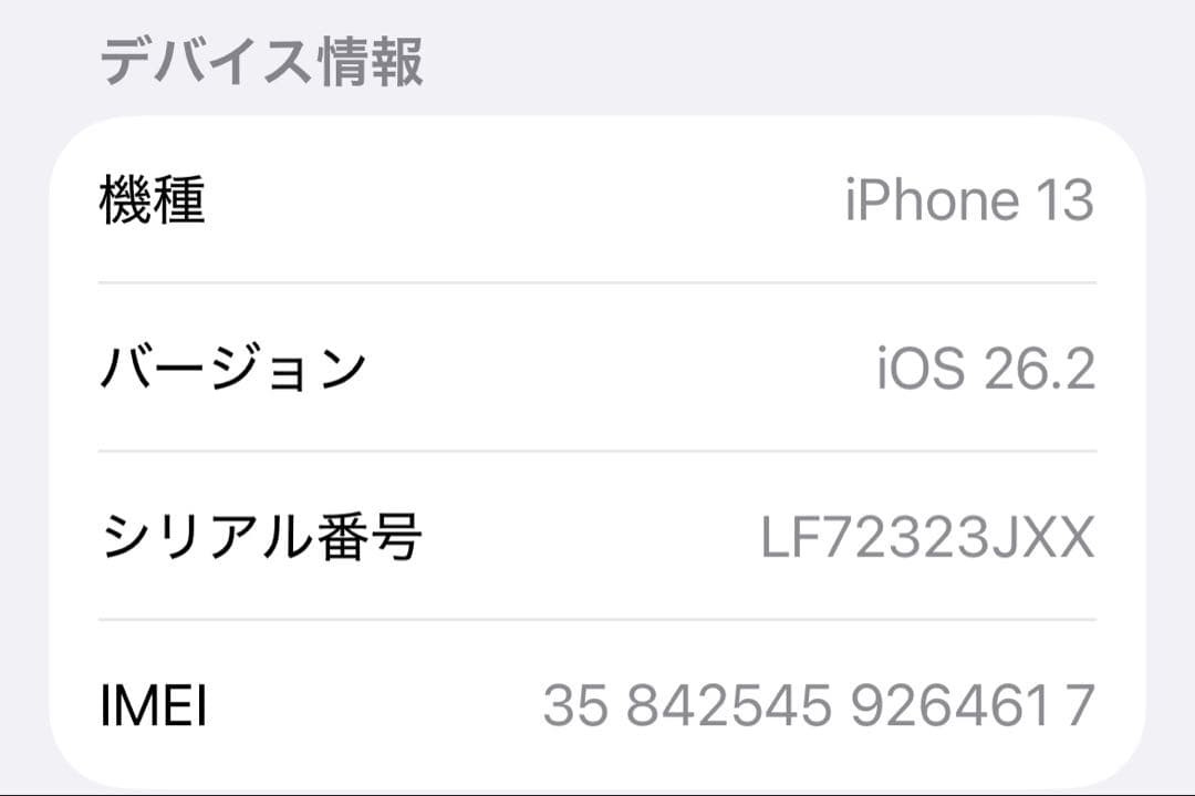 Apple iPhone 13 ホワイト 本体 128GB