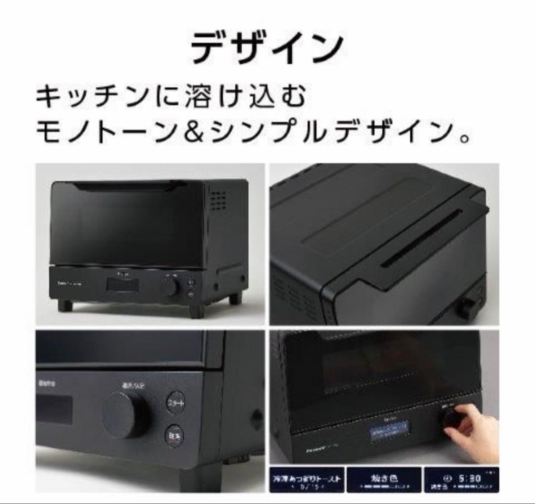 パナソニックPanasonic Bistro NT-D700