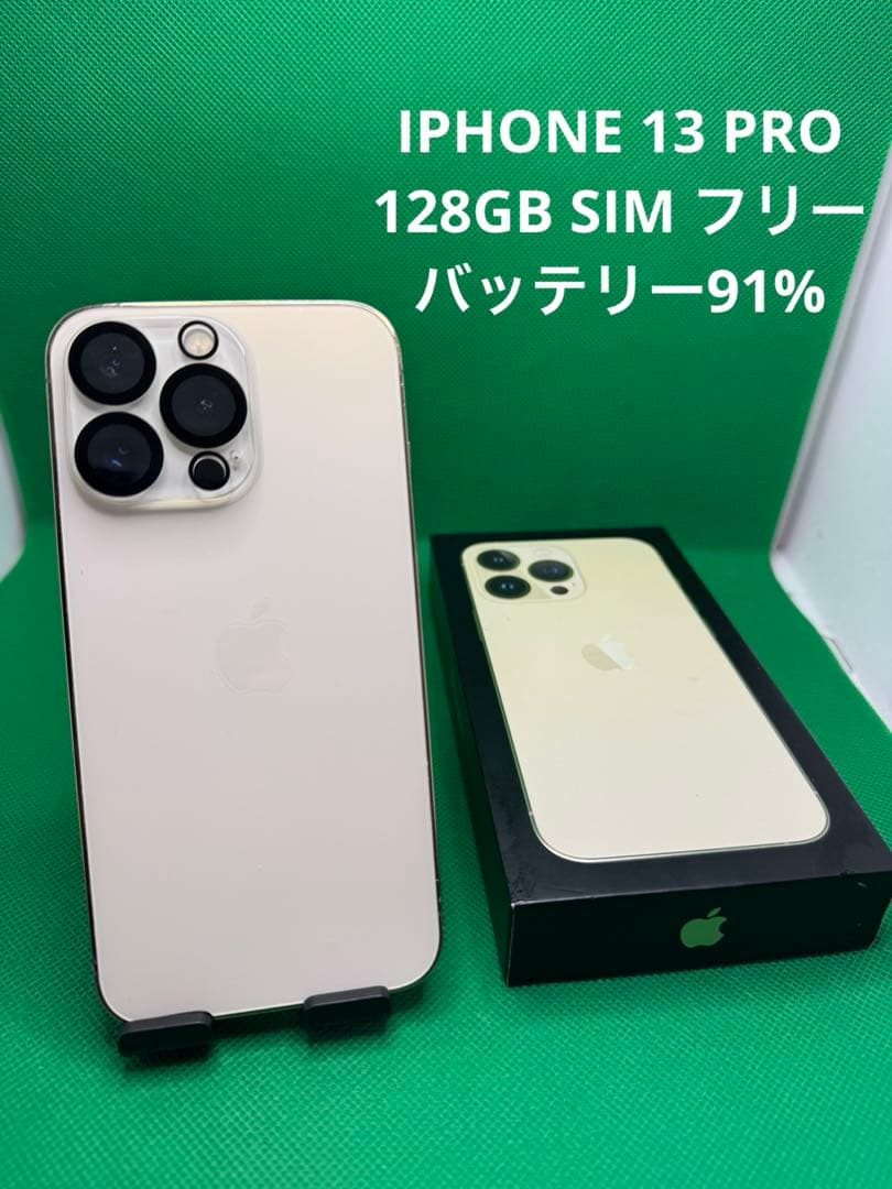 8842 IPHONE 13 PRO 128GB SIM フリー