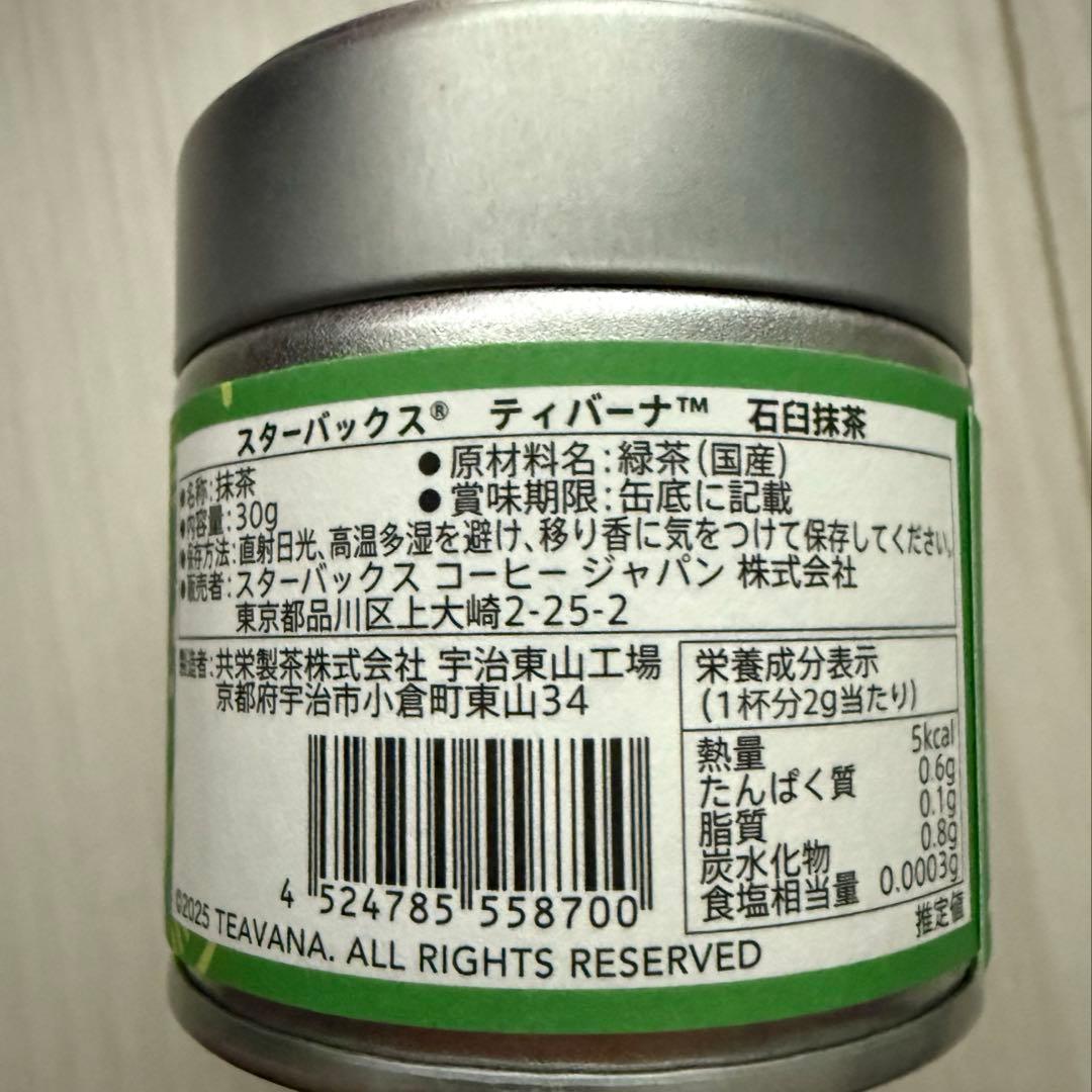 ティバーナ 石臼抹茶 宇治抹茶&和三盆スティック 石臼抹茶ティーラテキャンディ