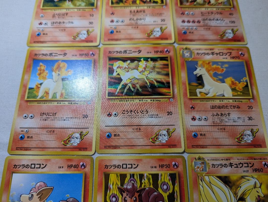 カツラの〇〇シリーズ ポケモンカード 旧裏 まとめ売り 11枚