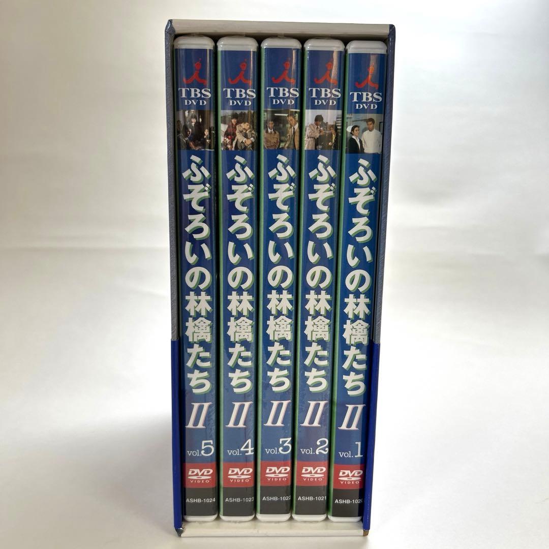 ふぞろいの林檎たちⅡ DVD-BOX〈5枚組・初回生産限定〉