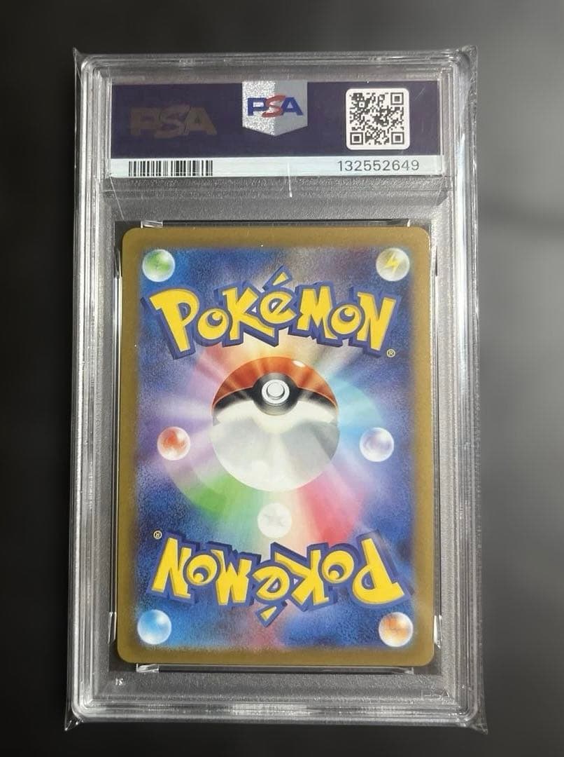 【PSA10】 カビゴン マスターボールミラー