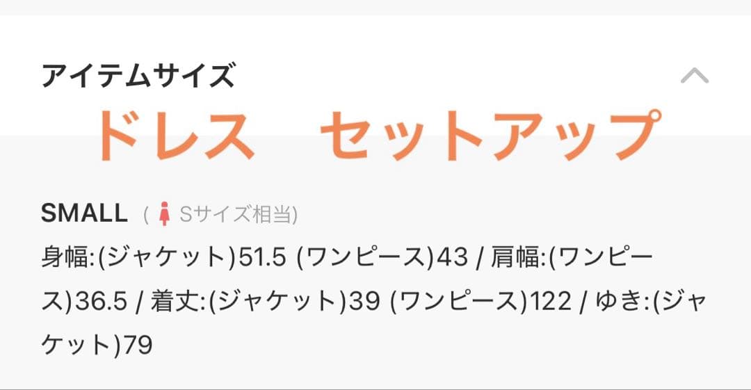 【最終値下げ】Ameri VINTAGEオケージョンワンピース セットアップ