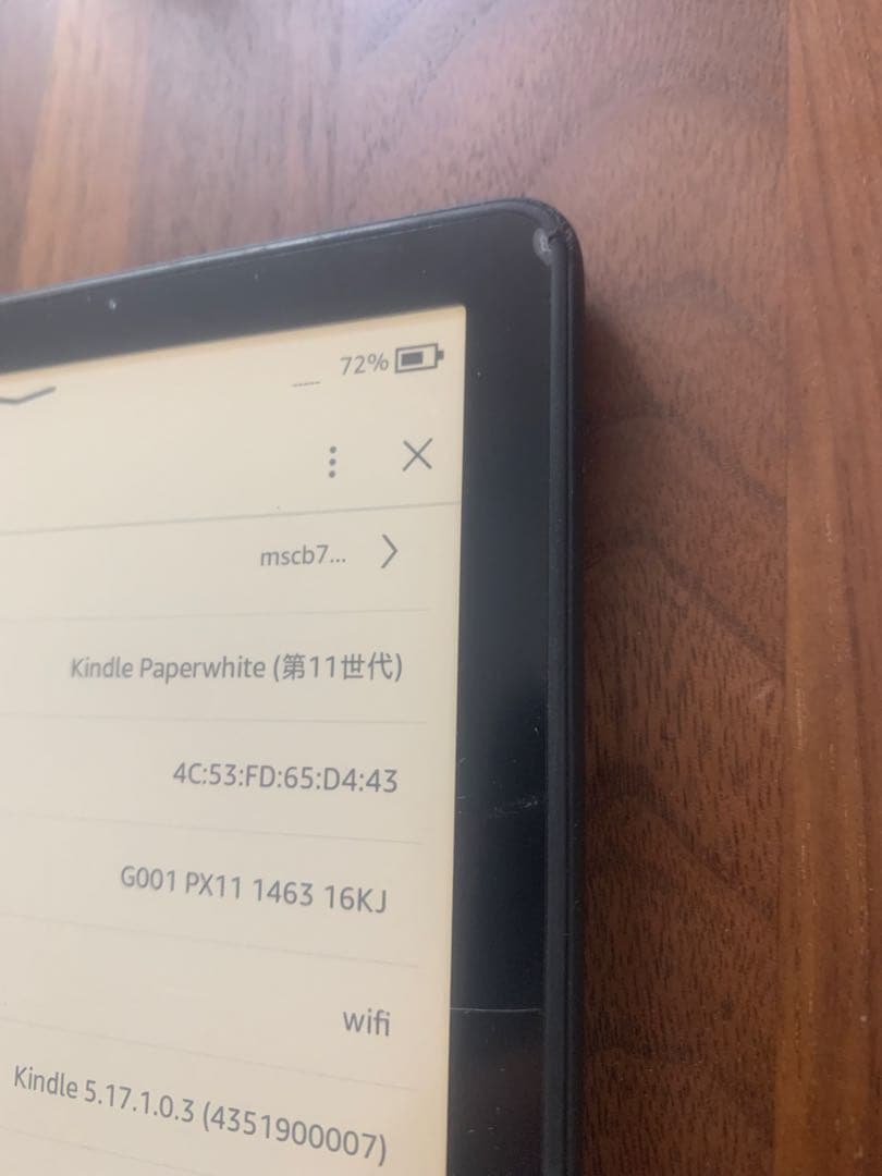 Kindle paperwhite 11世代
