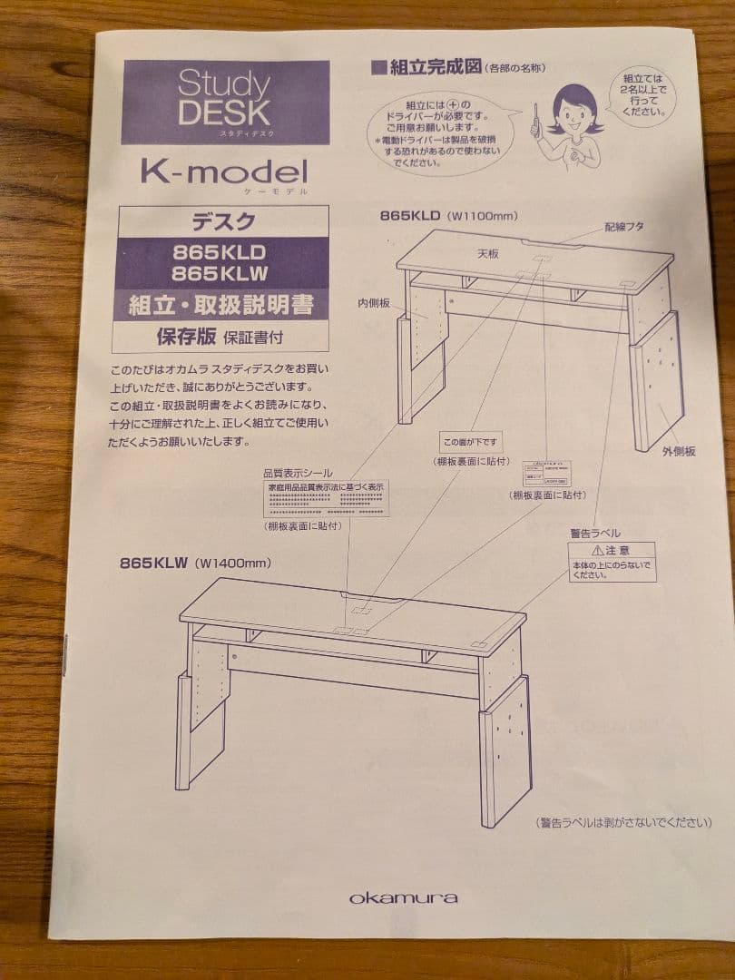 【美品】オカムラ Ｋ-model デスク 865KLD