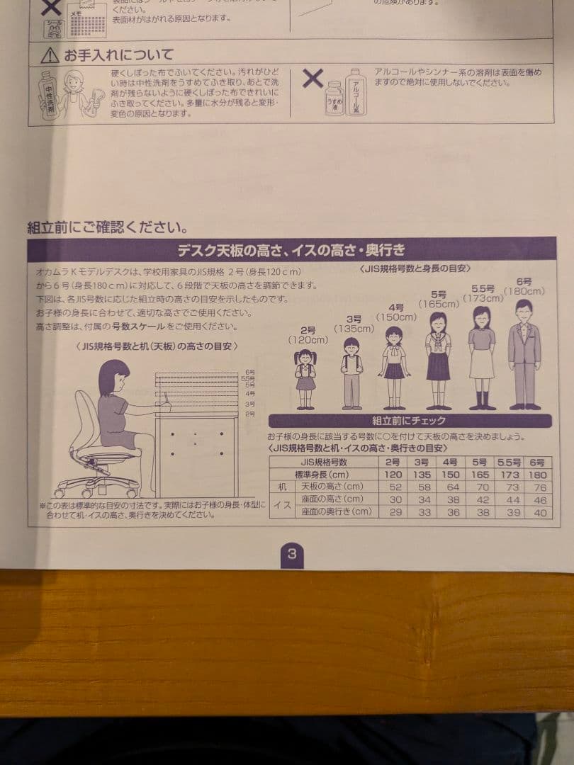 【美品】オカムラ Ｋ-model デスク 865KLD