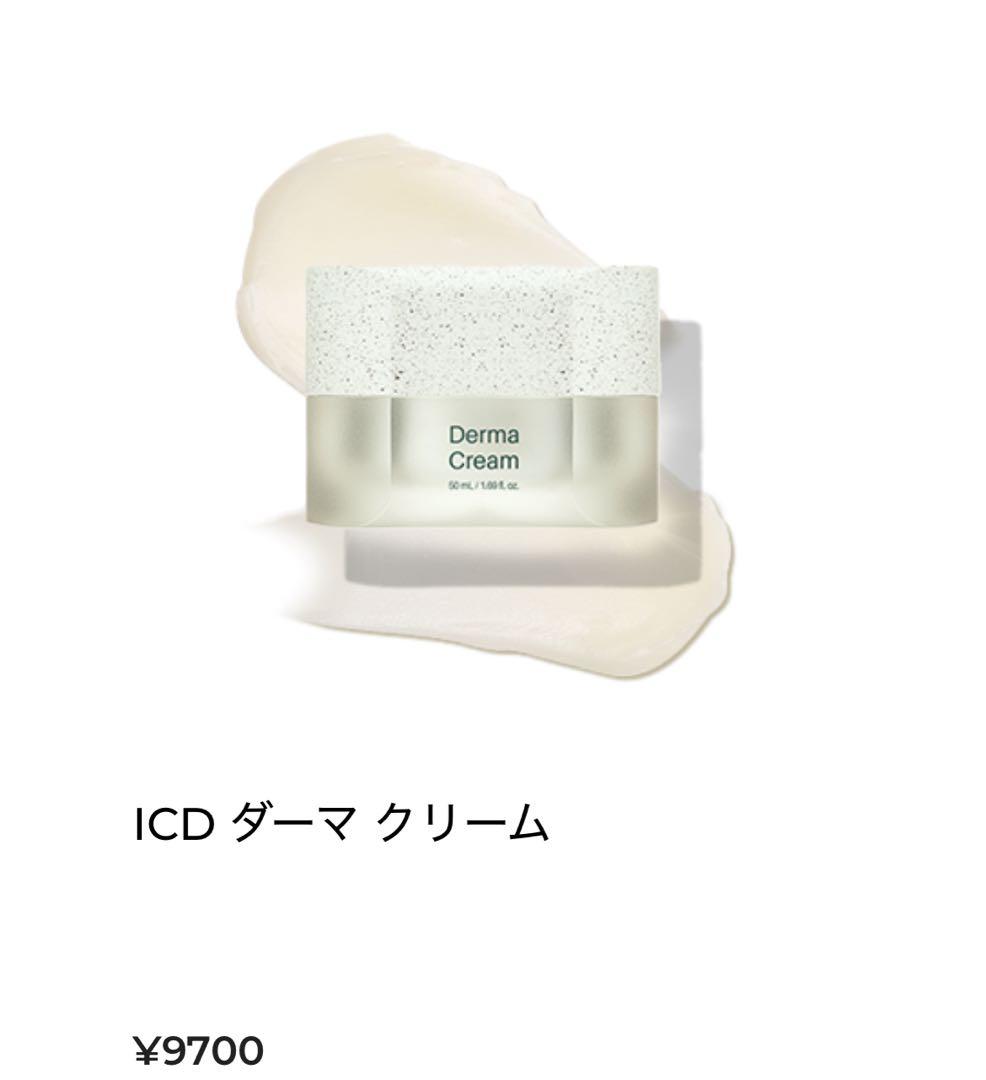 インセルダム Dermatology First Package＆cream