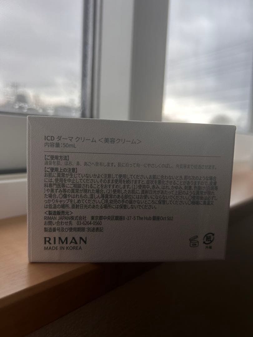インセルダム Dermatology First Package＆cream