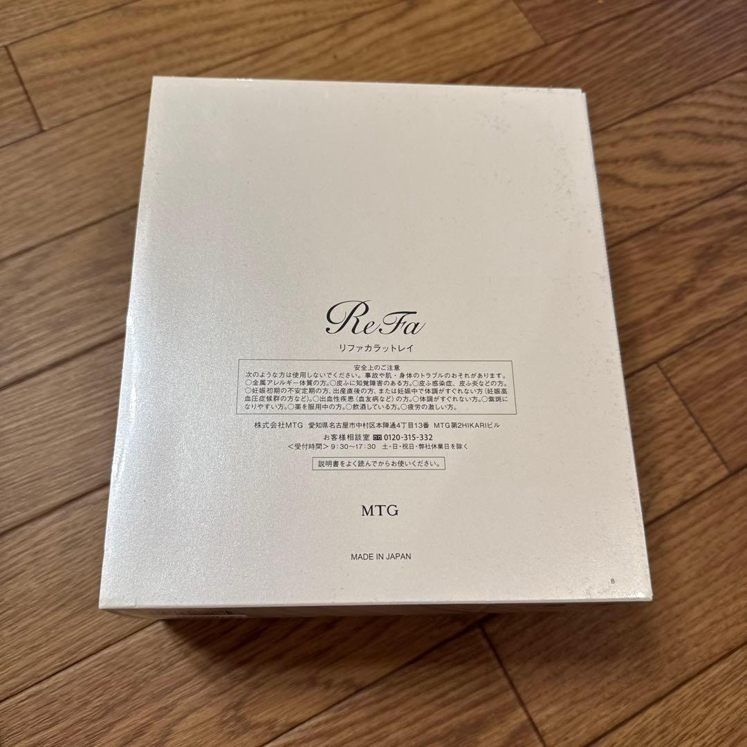 ReFa リファカラットレイ