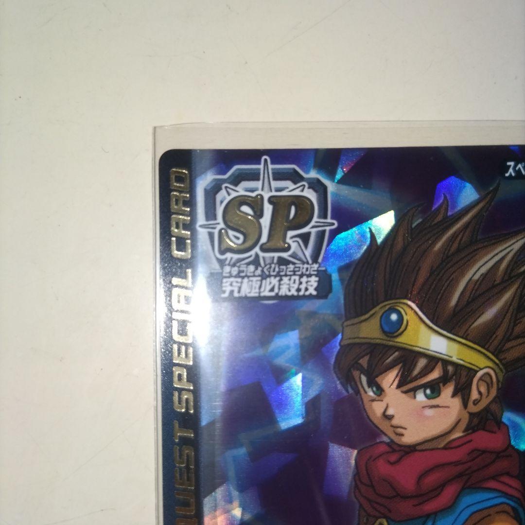 ドラゴンクエスト　モンスターバトルロード　ギガデイン