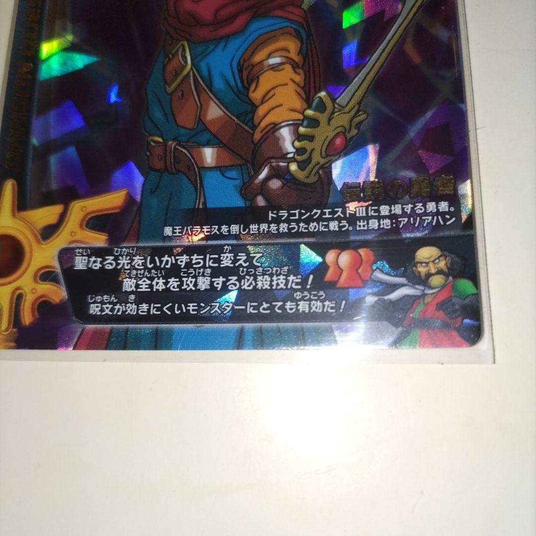 ドラゴンクエスト　モンスターバトルロード　ギガデイン