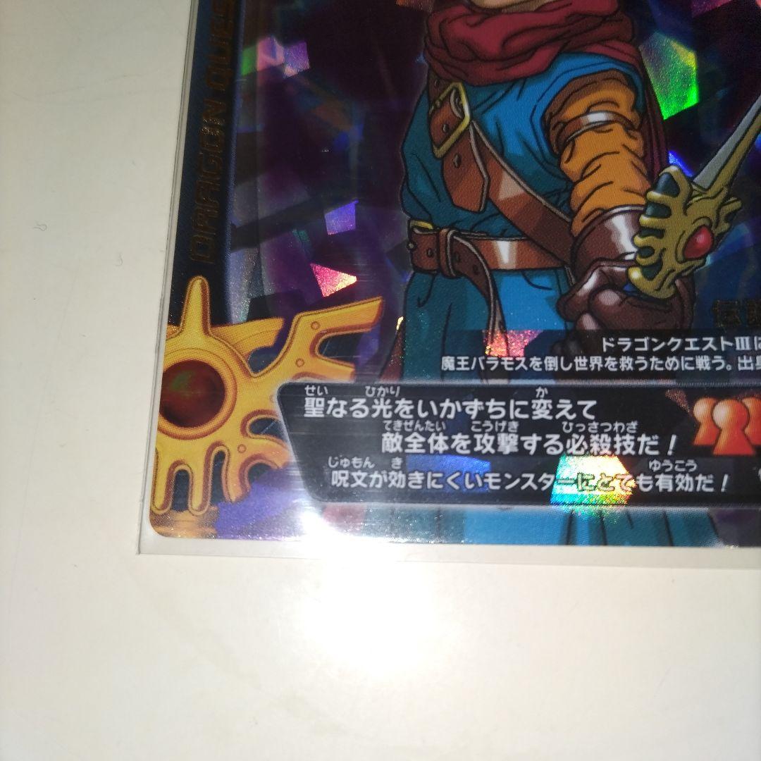 ドラゴンクエスト　モンスターバトルロード　ギガデイン