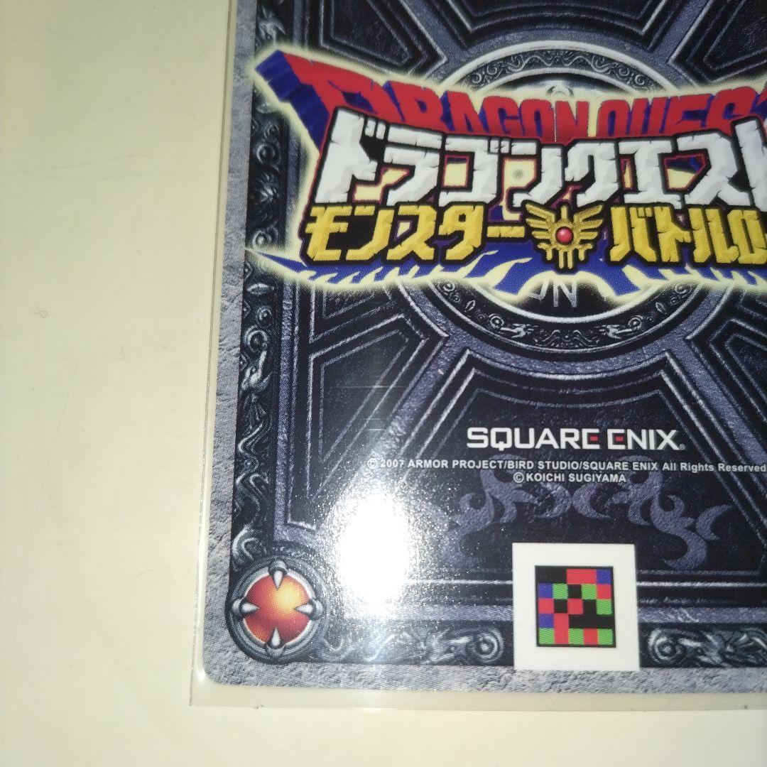 ドラゴンクエスト　モンスターバトルロード　ギガデイン