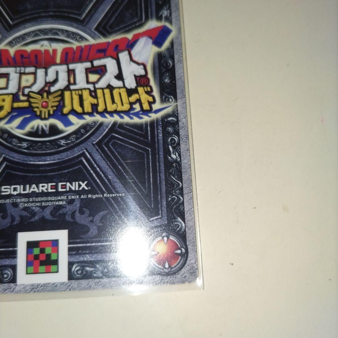 ドラゴンクエスト　モンスターバトルロード　ギガデイン