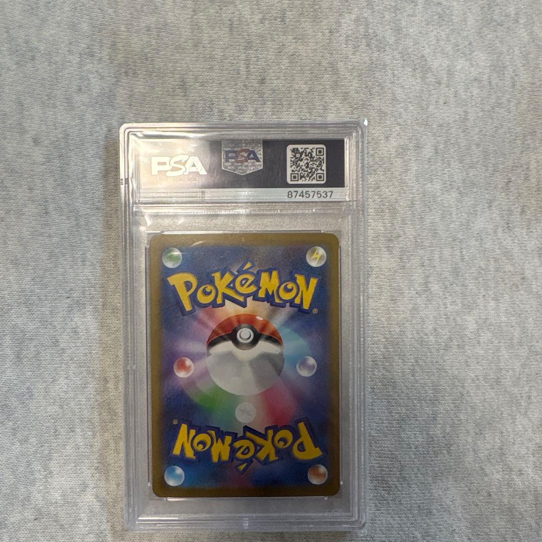 【PSA10】ナンジャモSAR