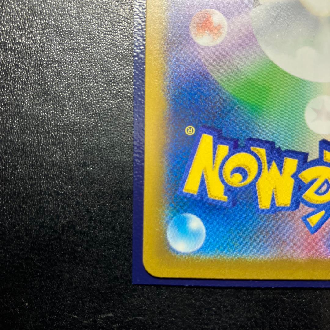 メガカイリュー ex sar