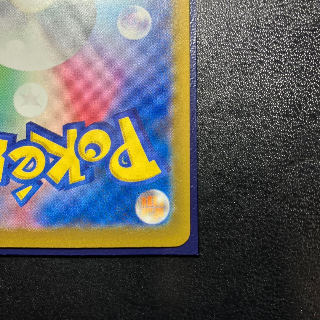 メガカイリュー ex sar