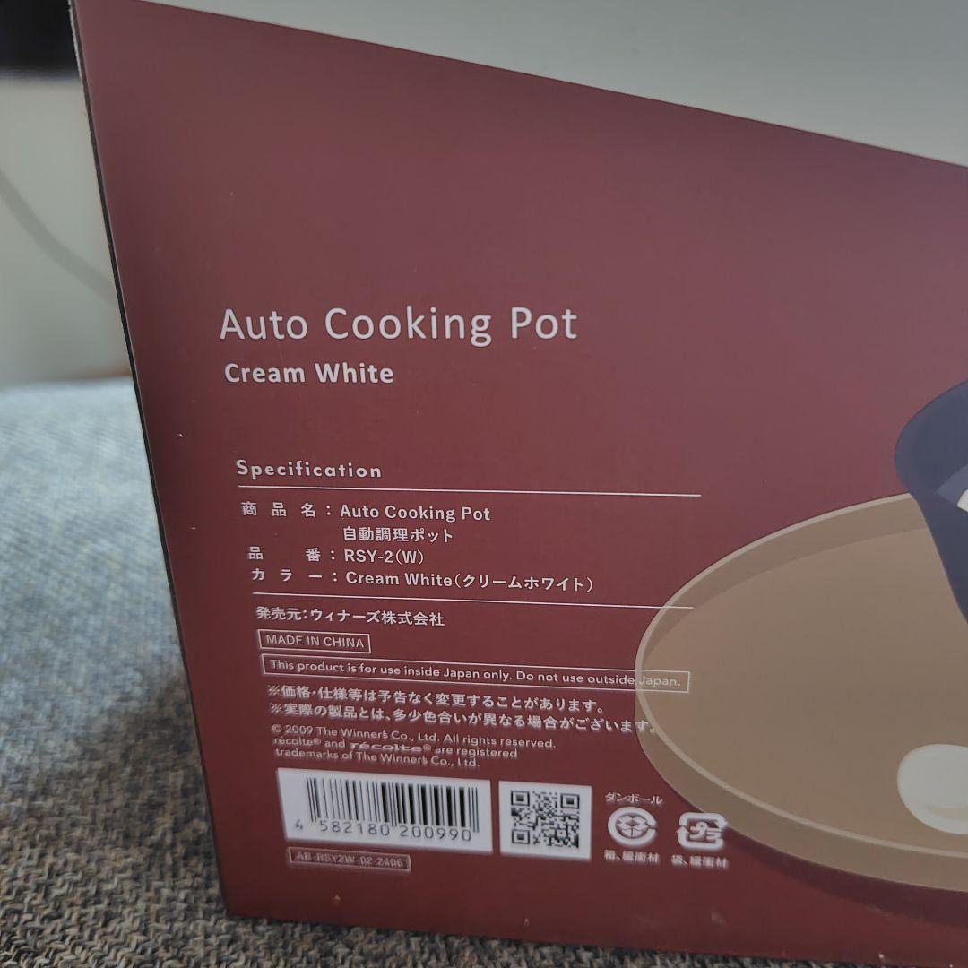 récolte レコルト　自動調理ポット　 ホワイト