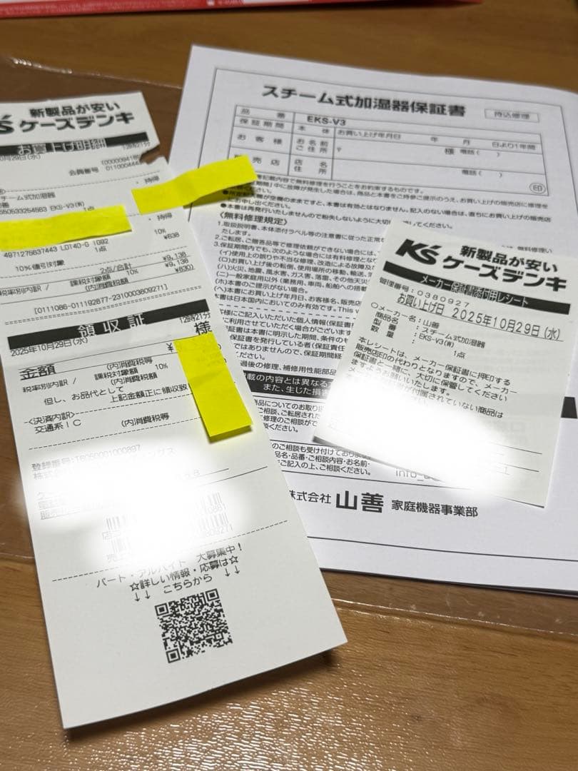 山善　スチーム式加湿器 ホワイト コンパクトEKS-V3