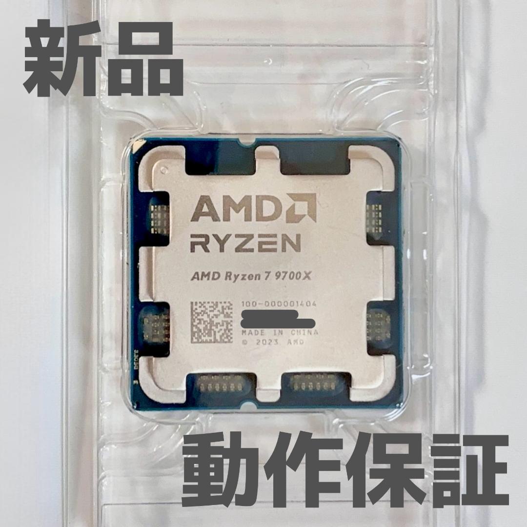 【動作保証・新品】Ryzen7 9700X AMD