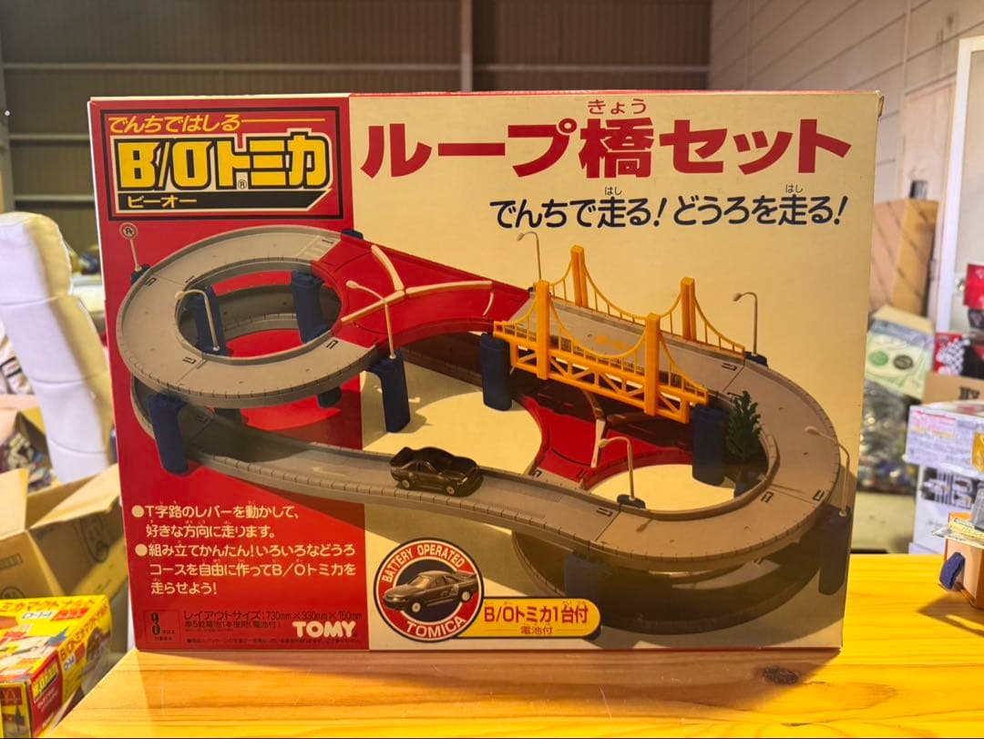 s1708 未使用　BO トミカ ループ橋セット