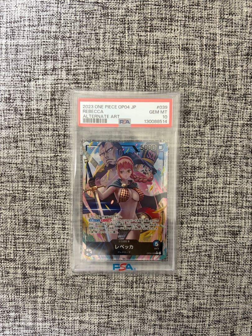 psa10 レベッカ L リーダーパラレル(リーパラ) OP04-039