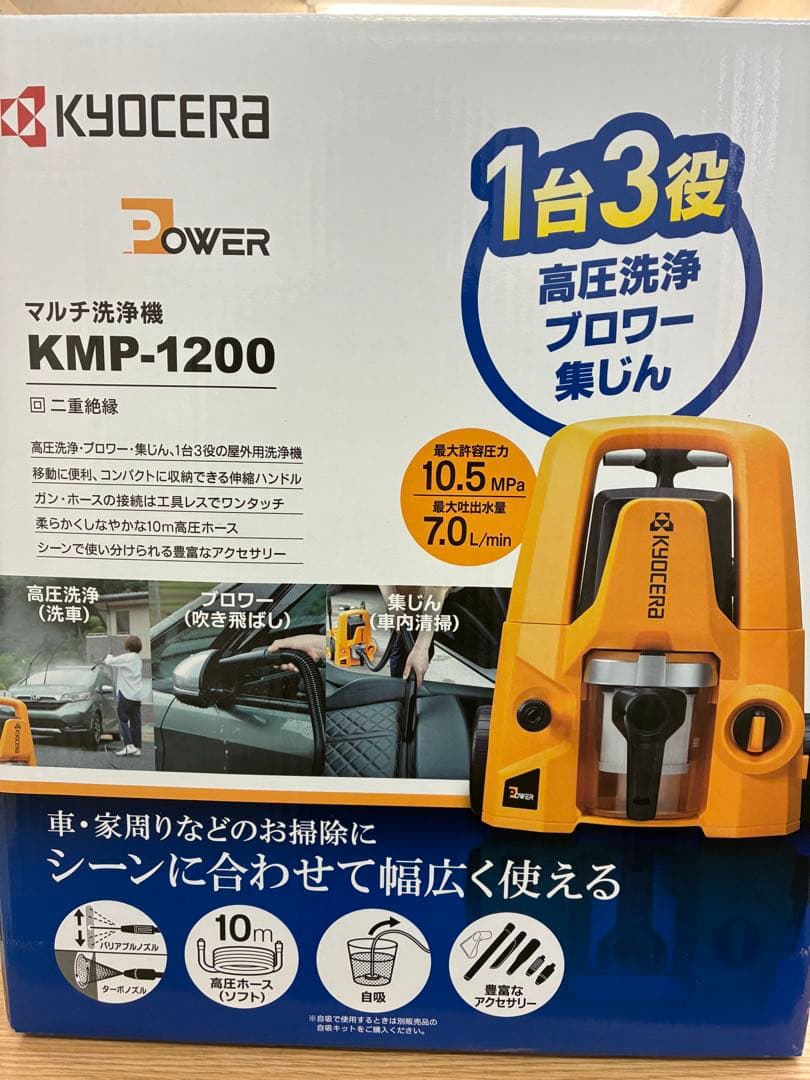 KYOCERA 高圧洗浄機 KMP-1200 本体