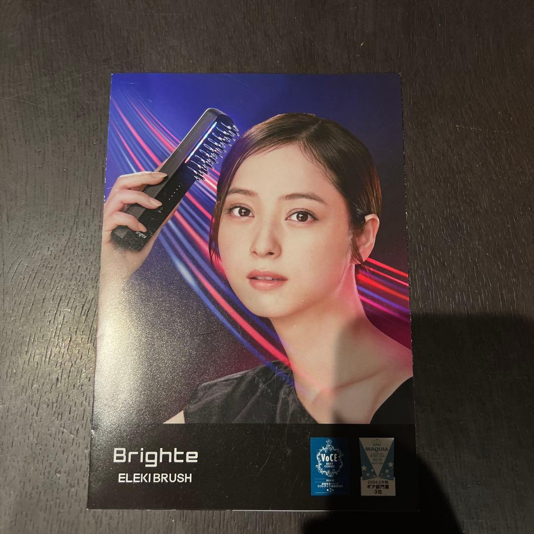 ブライト　エレキブラシ　ブラシ型美顔器　ELEKI BRUSH