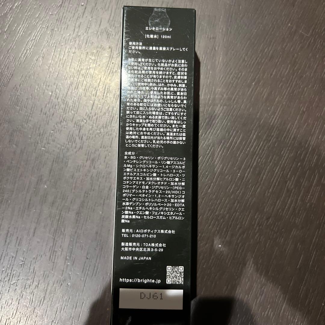 ブライト　エレキブラシ　ブラシ型美顔器　ELEKI BRUSH