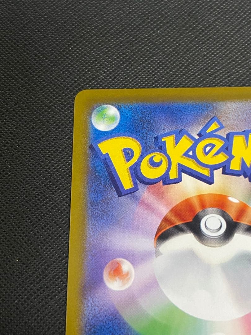 メガリザードンXex sar